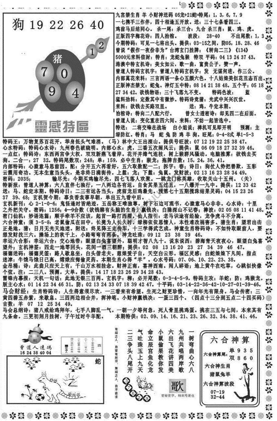 新香港彩霸王