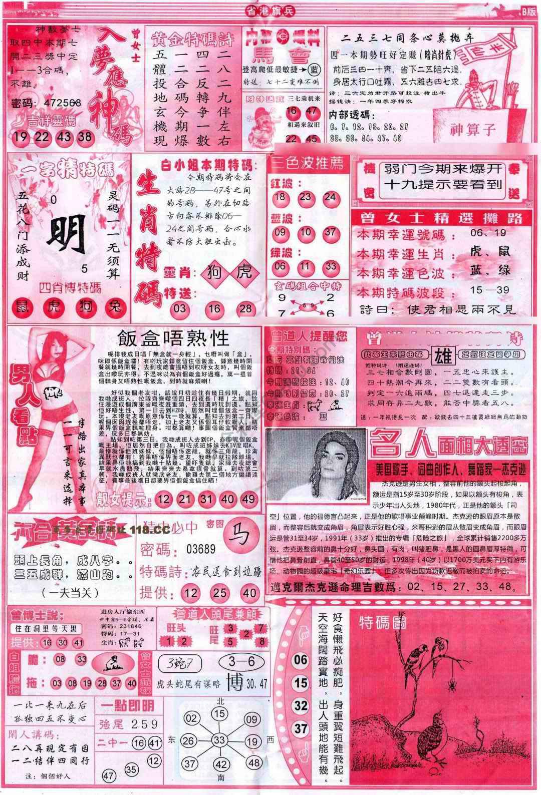 省港旗兵