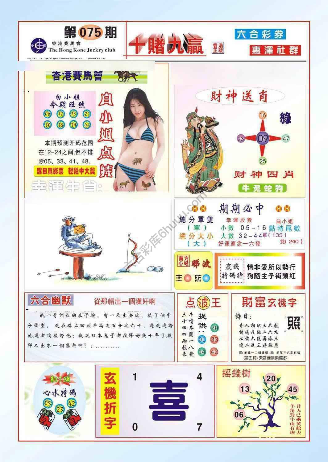 十赌九赢