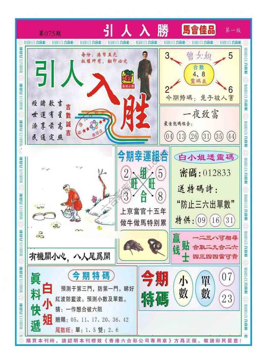 引人入胜