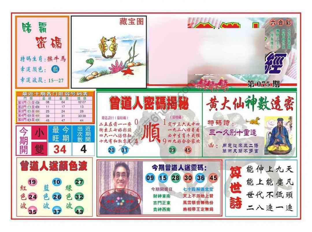 赢钱一经