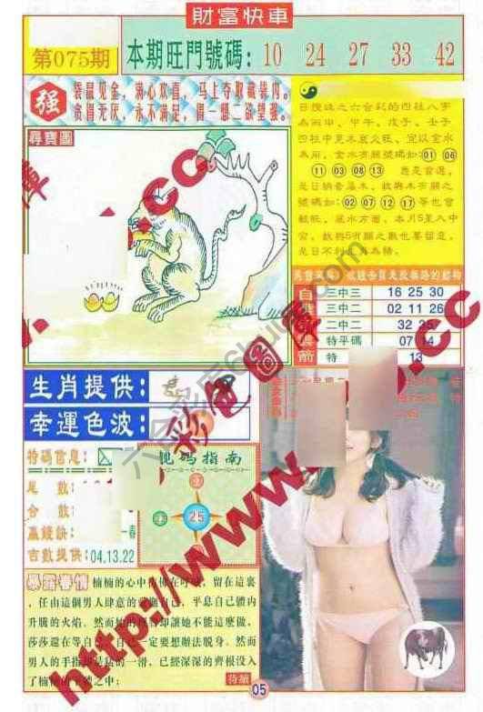 财富快车