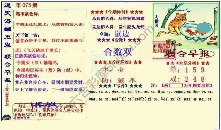 联合早报