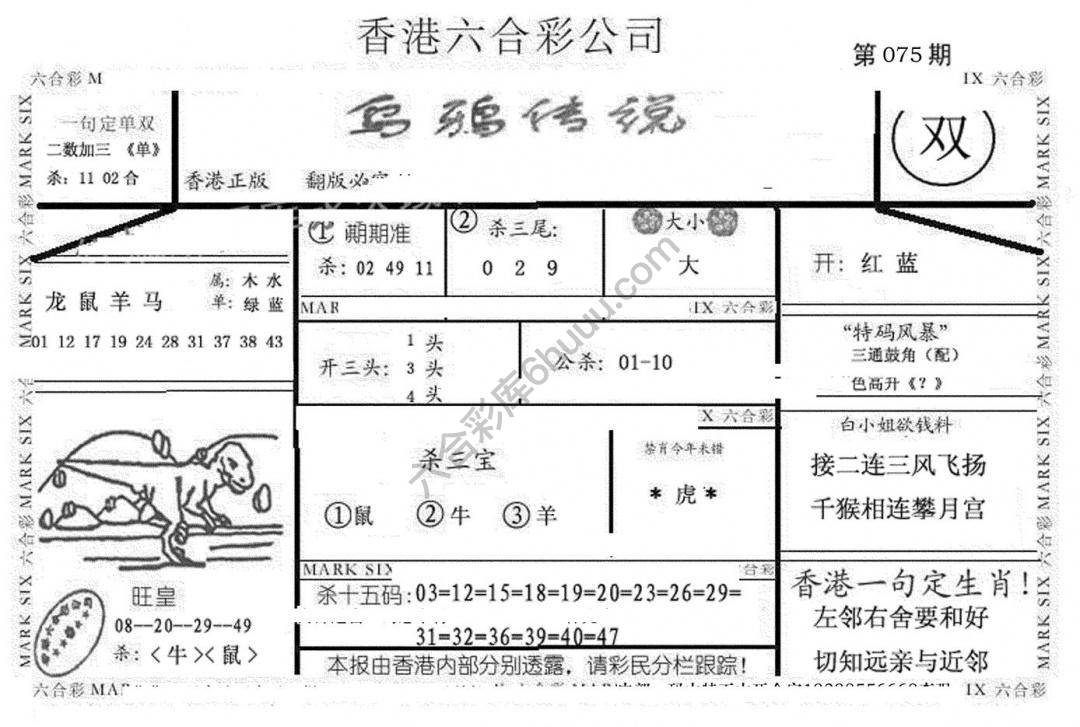 乌鸦传说