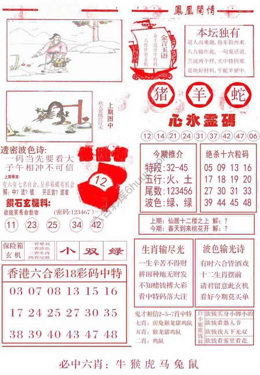 凤凰闲情