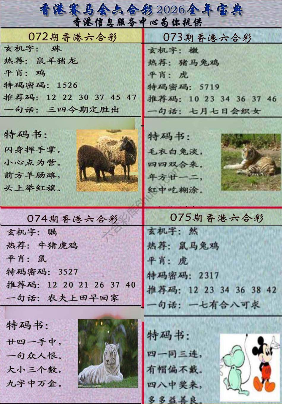宝典报