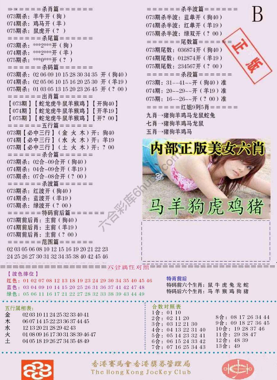 全网通缉令