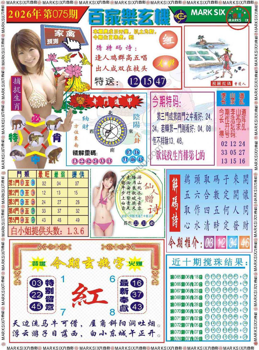 百家乐玄机