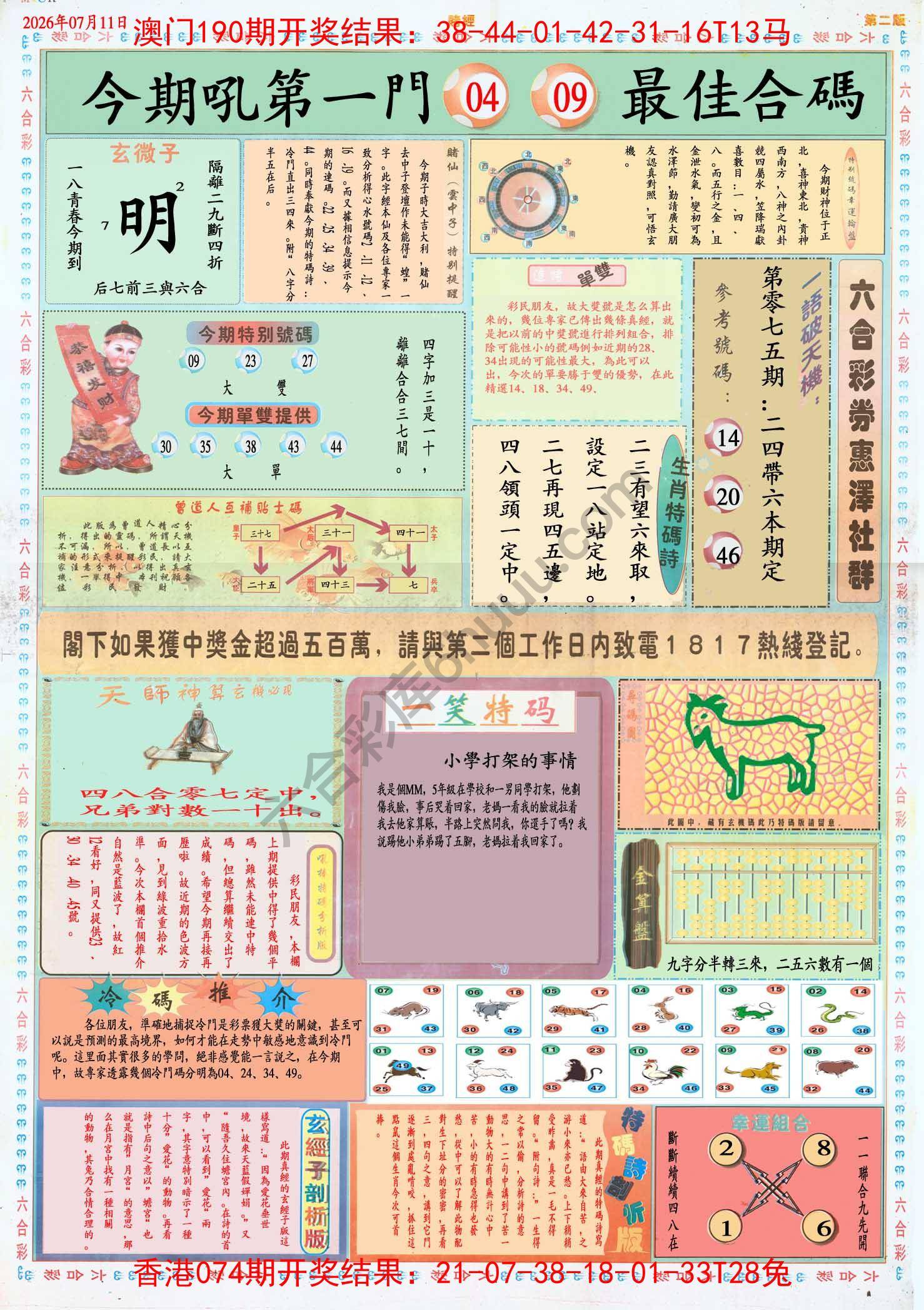赌经