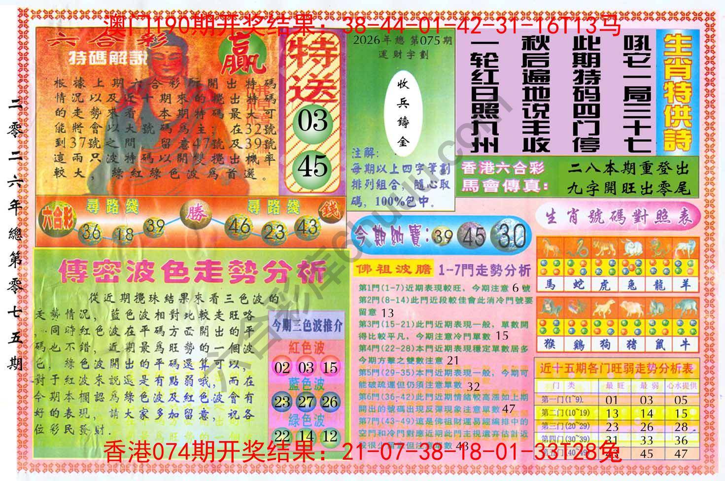 白小姐三点传密