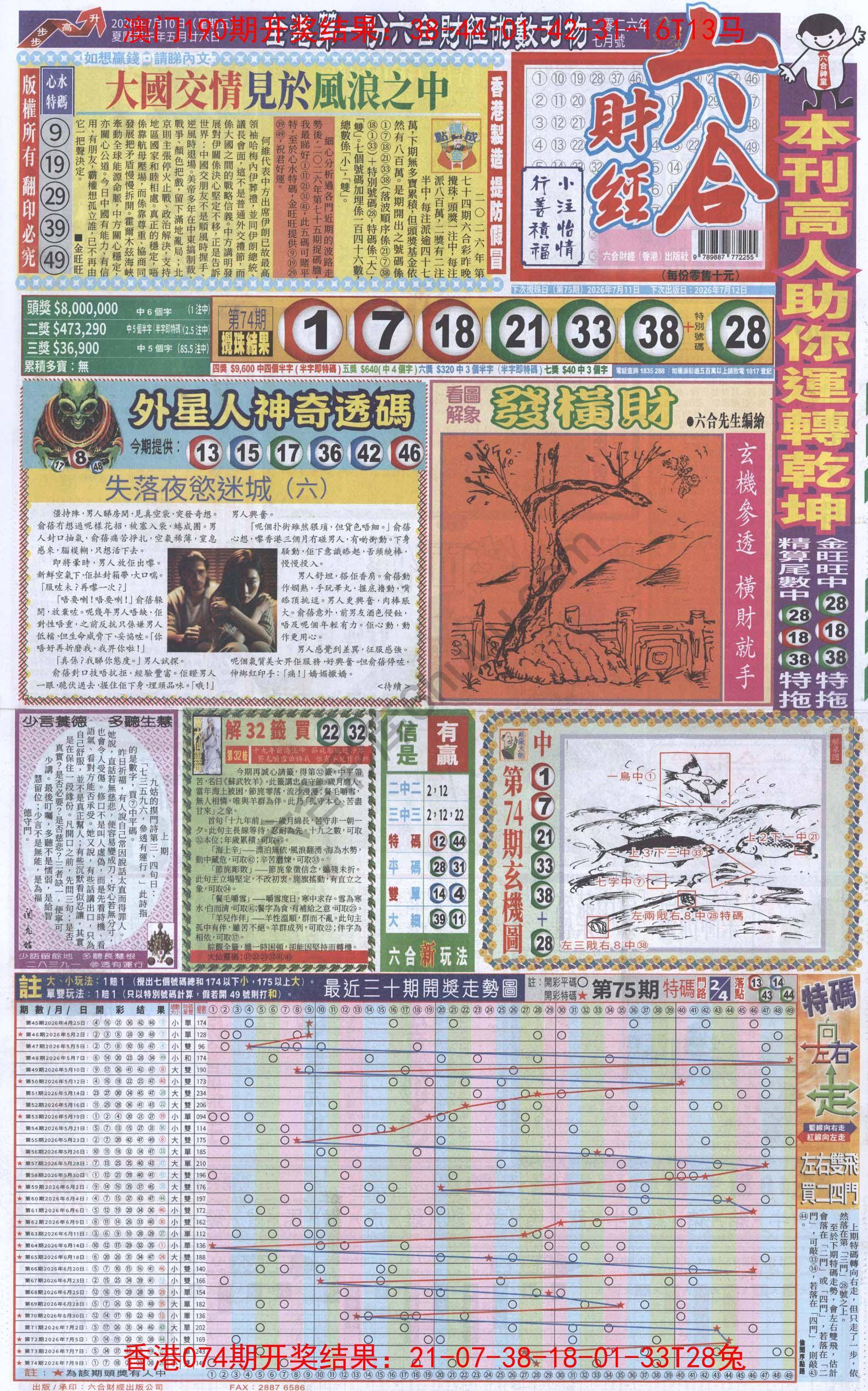 新六合财经