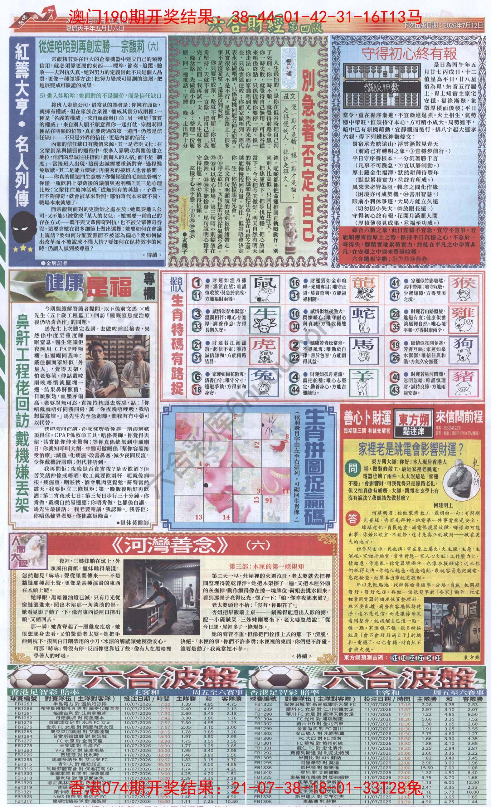 新六合财经