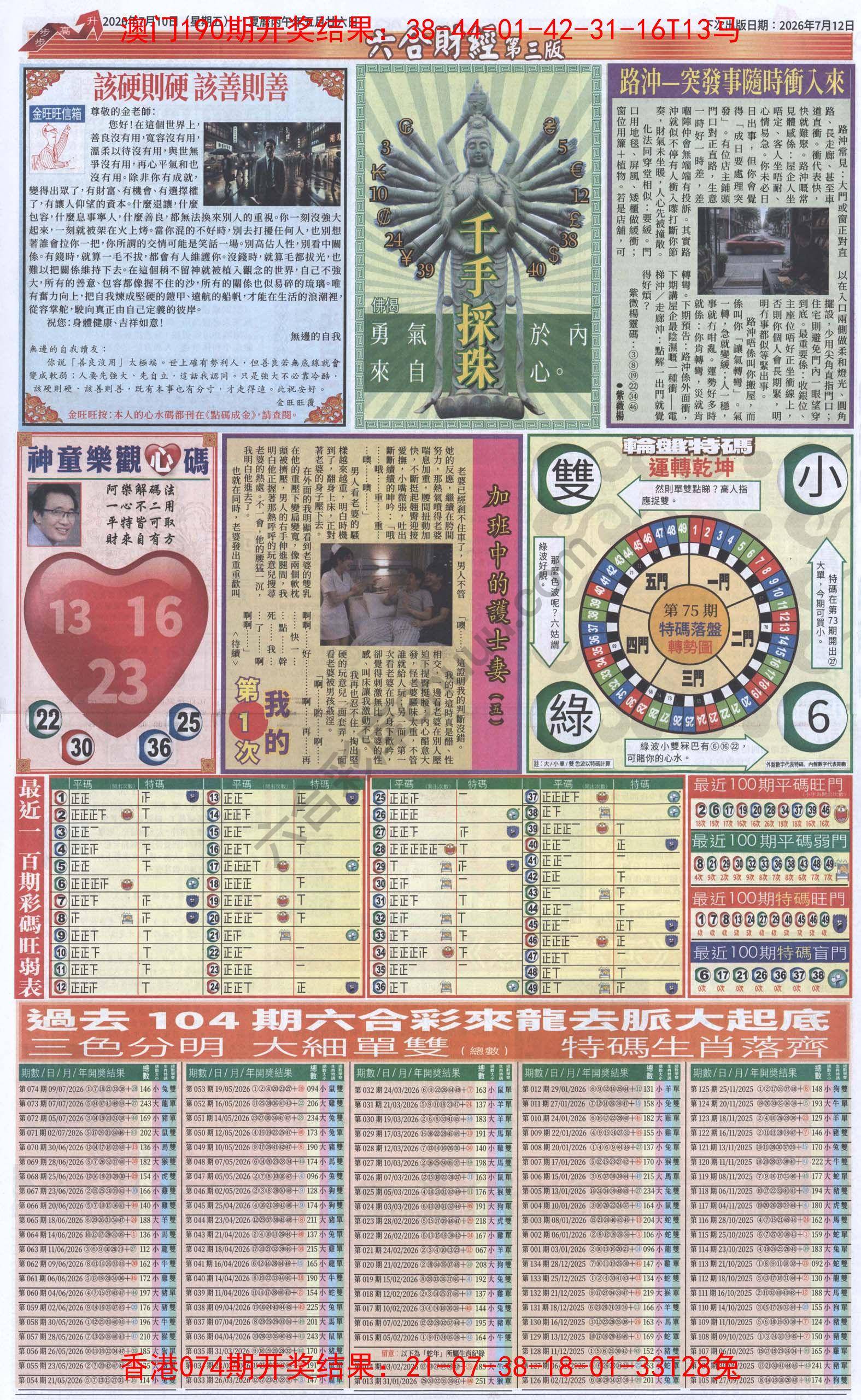 新六合财经