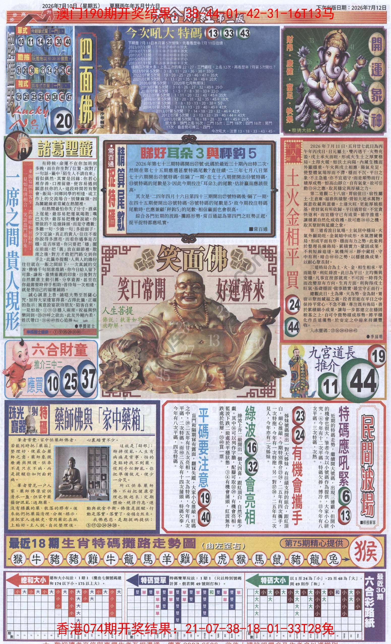 新六合财经