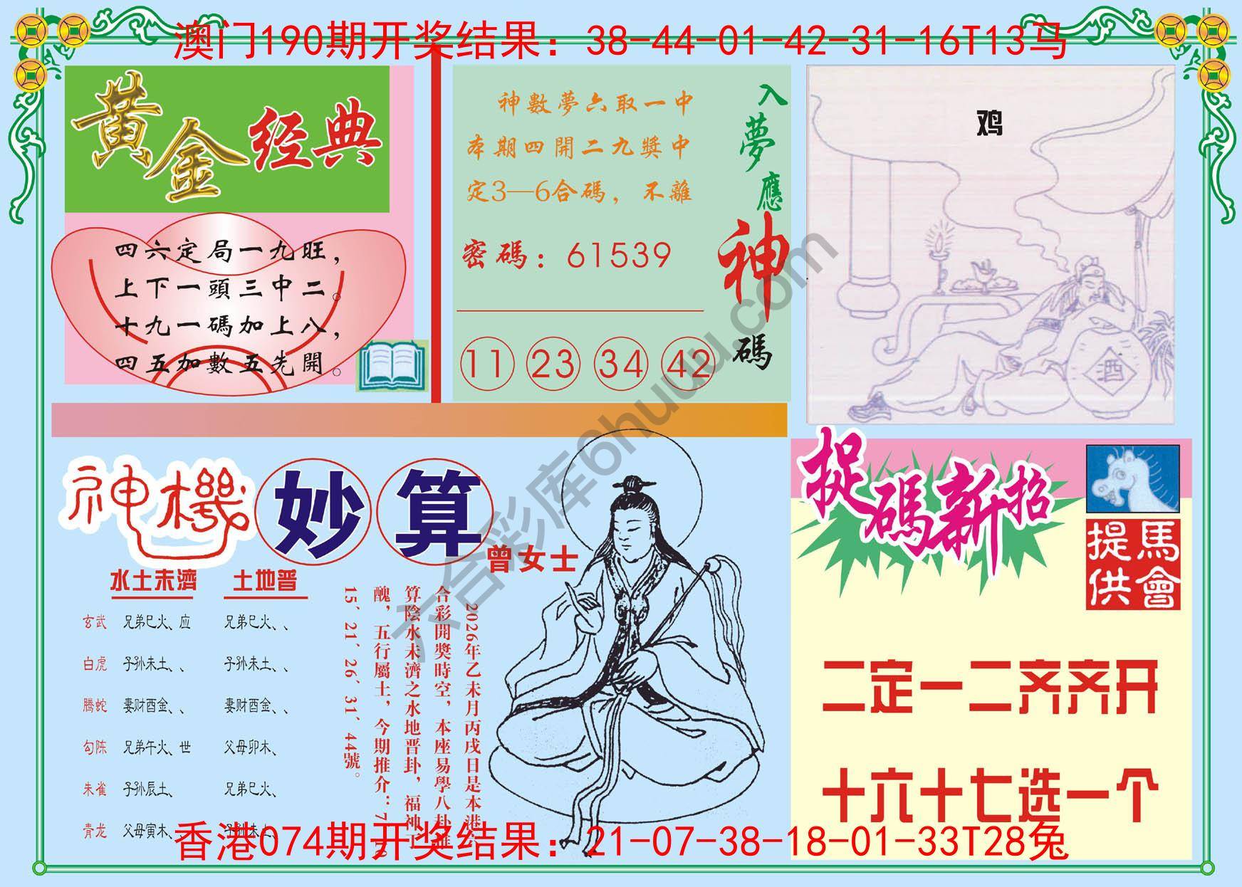 老版曾女士