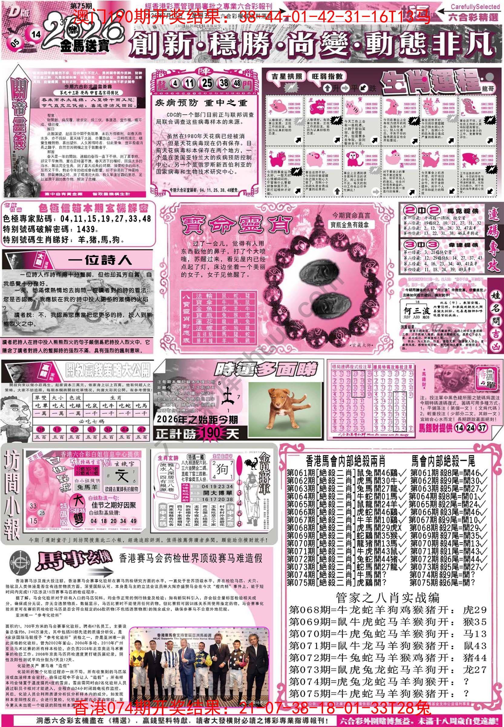 六合精选
