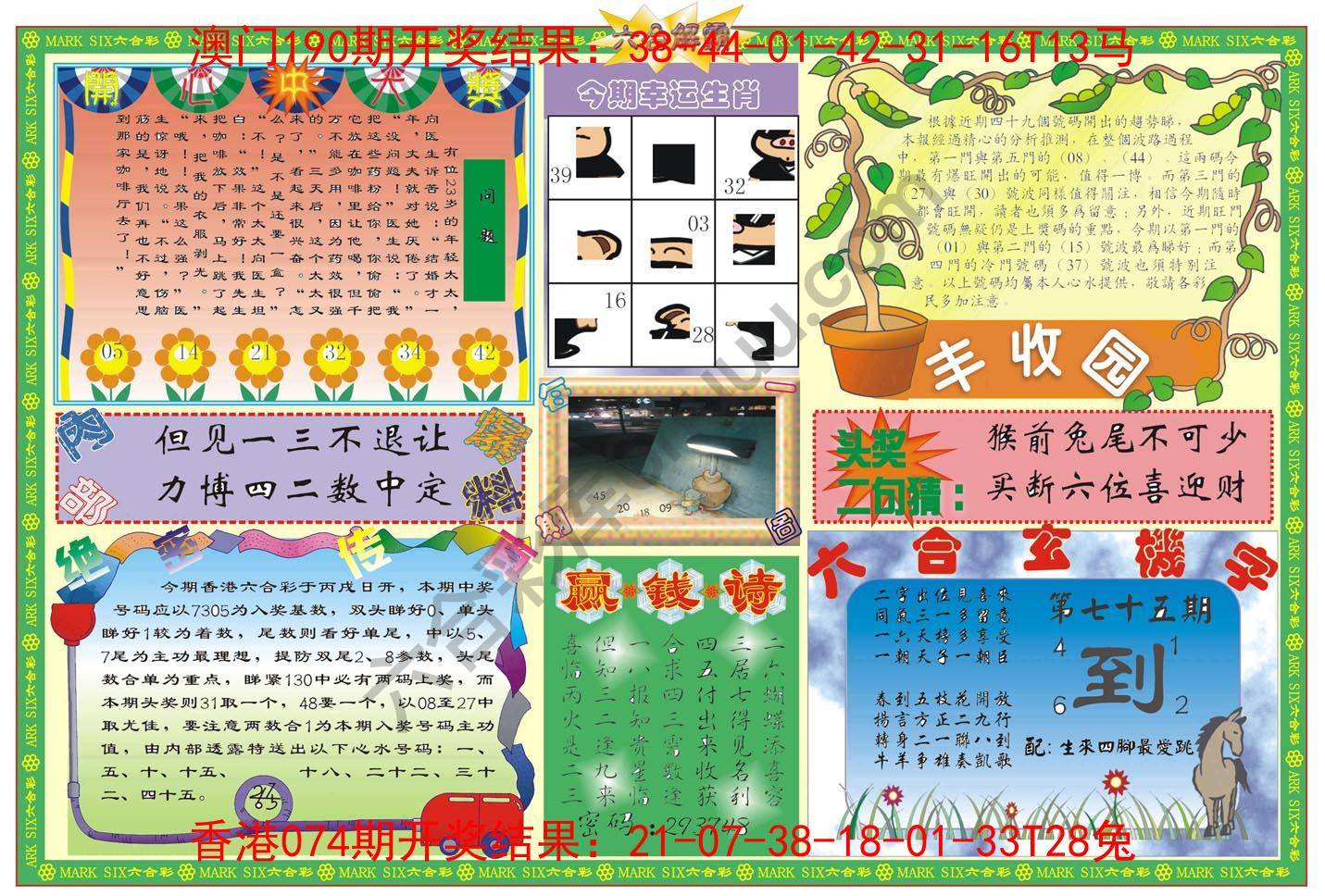 六合解霸