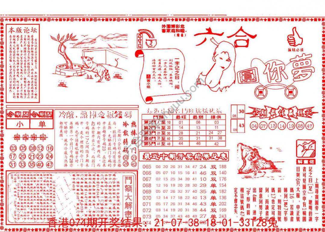 六合圆你梦