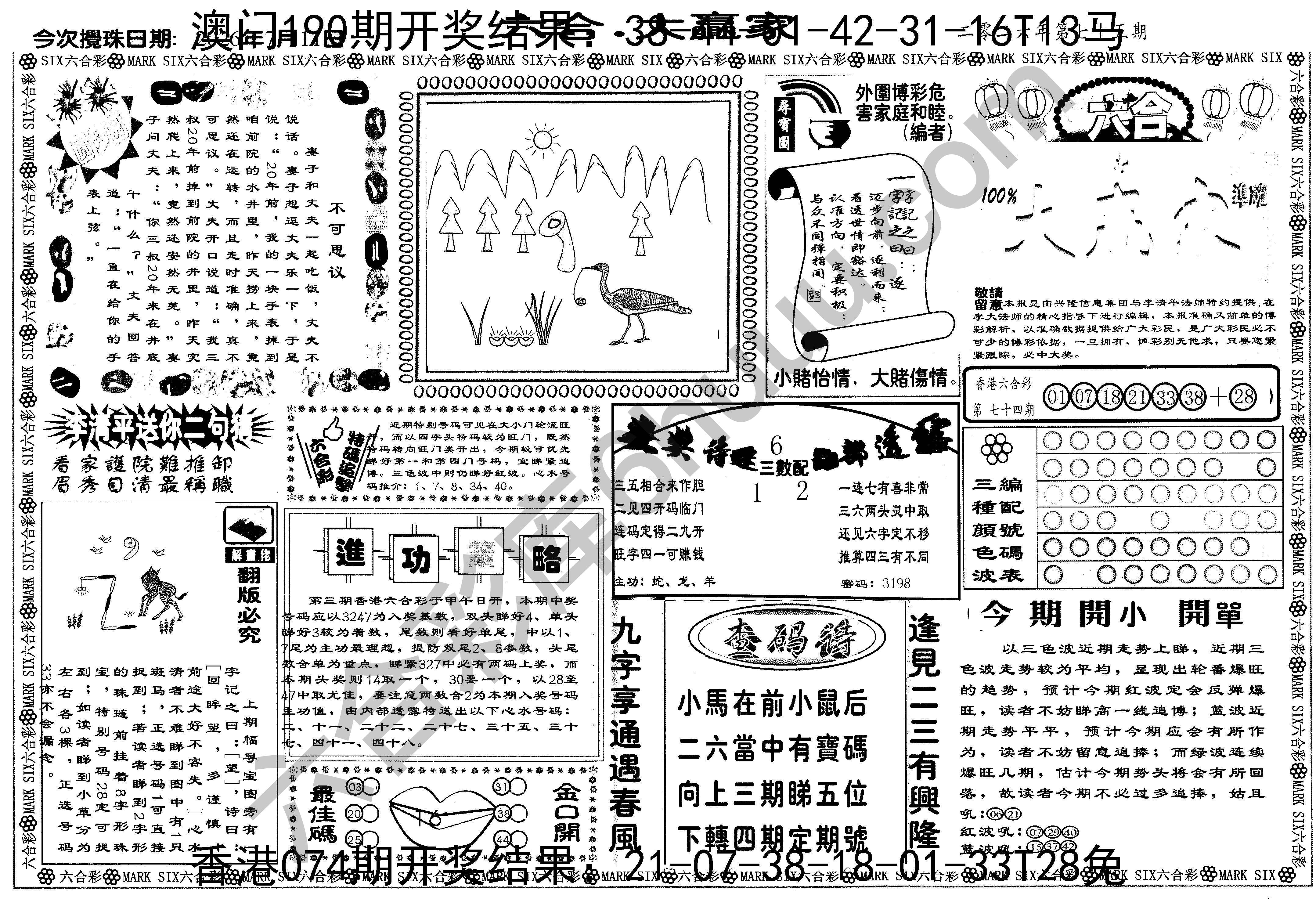 大家赢