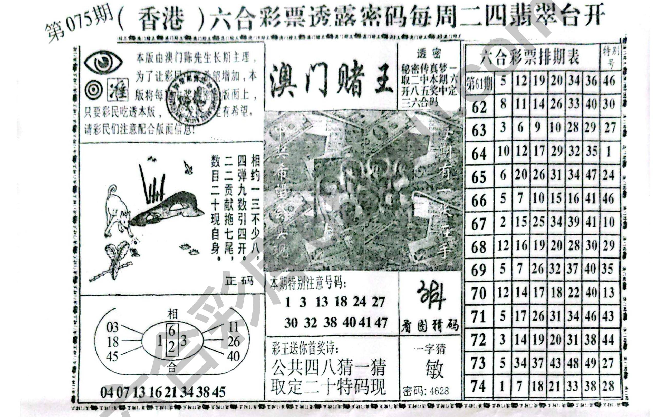 澳门赌王