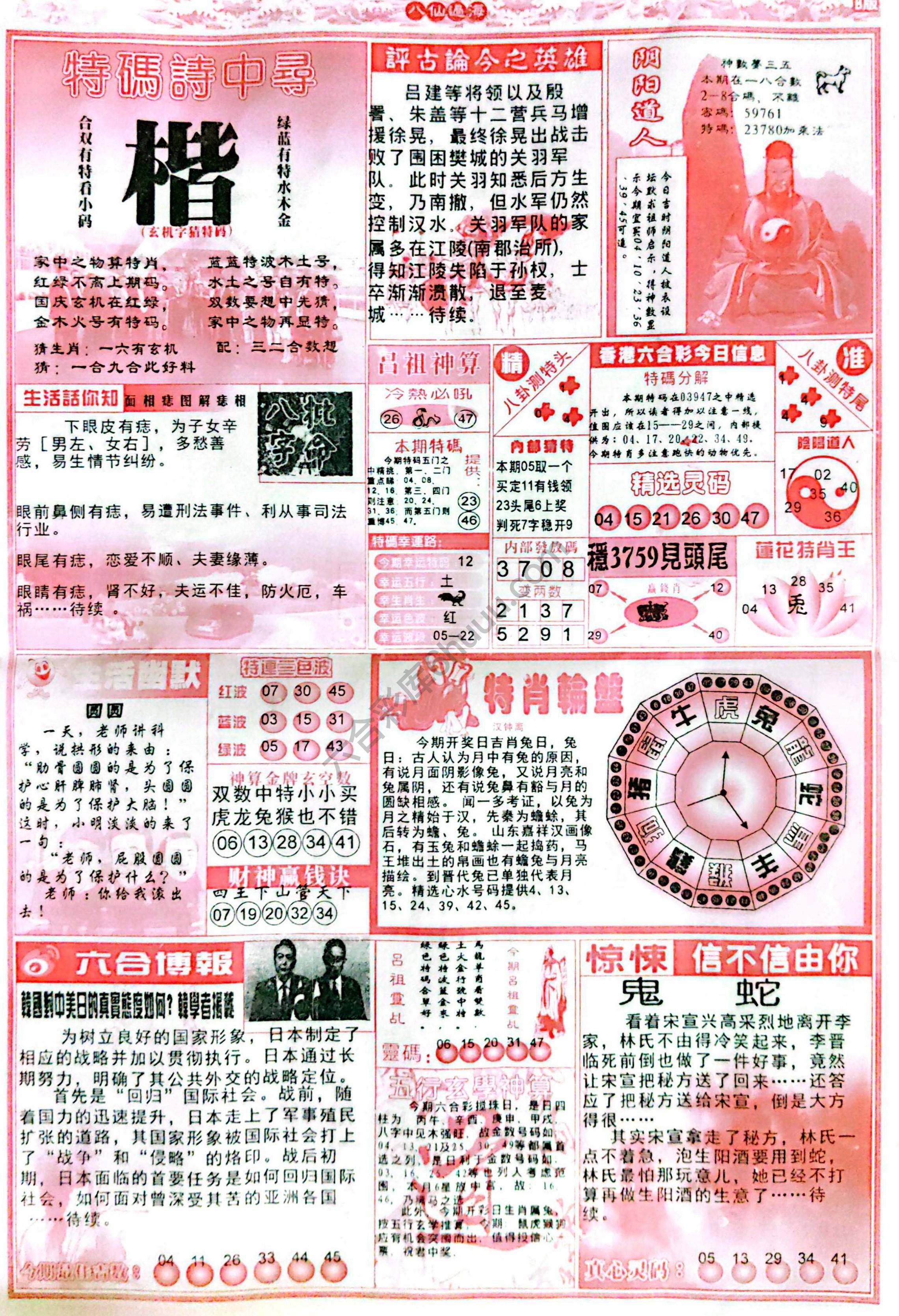八仙过海各显神通