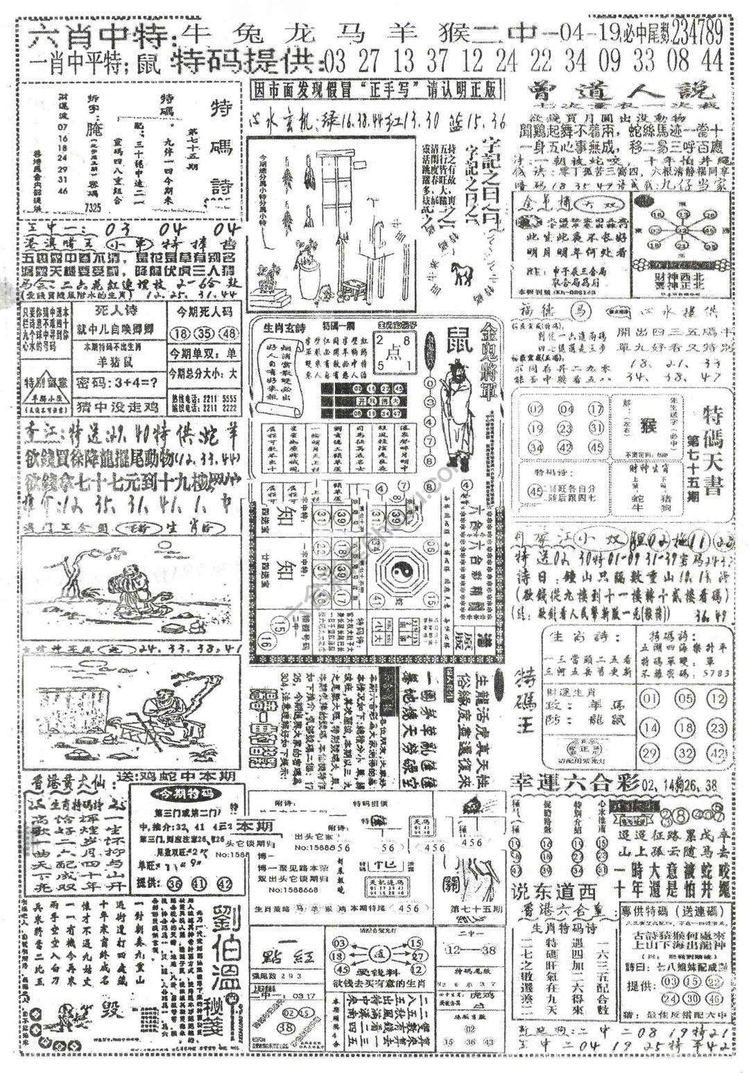 正手写