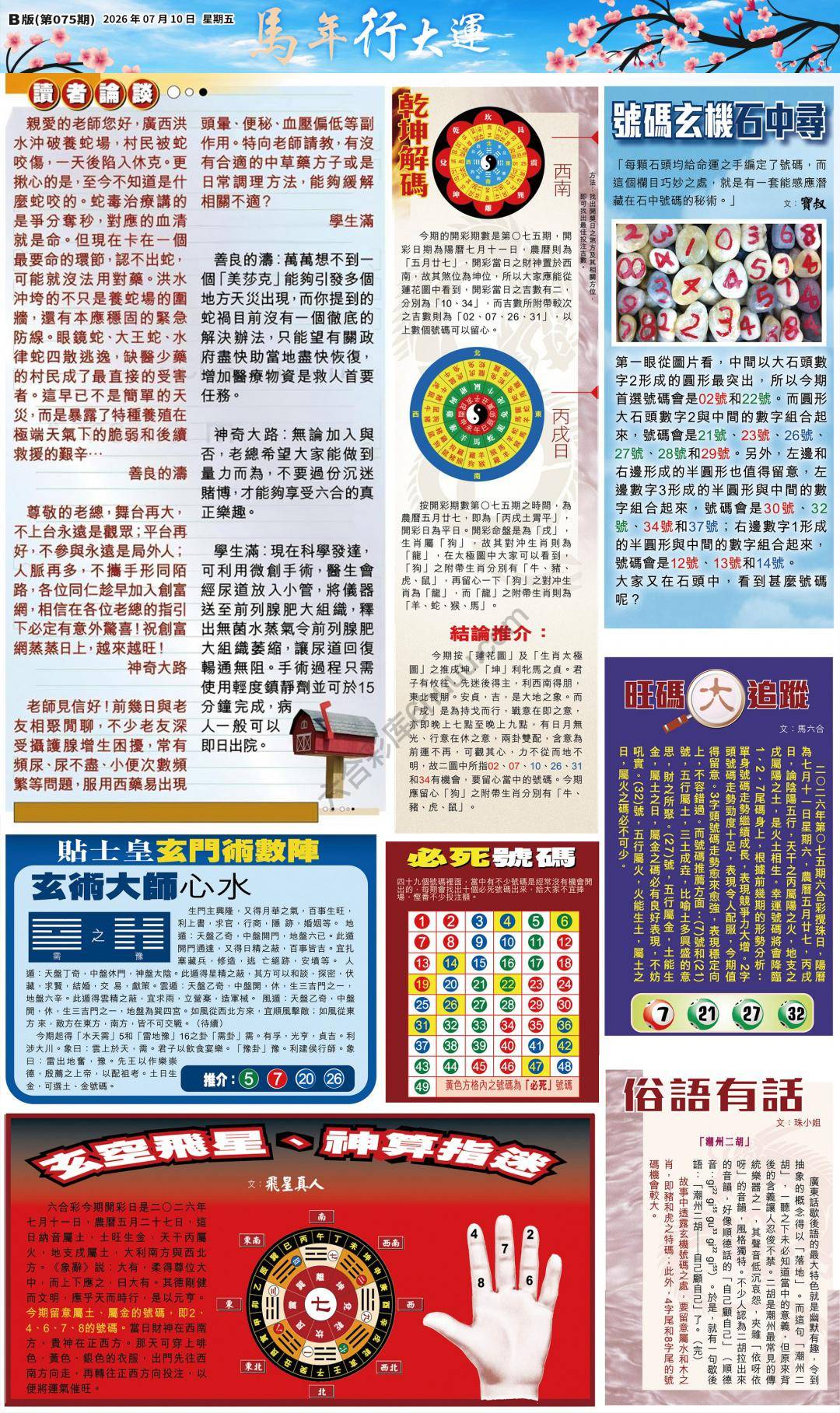 大版贴士皇