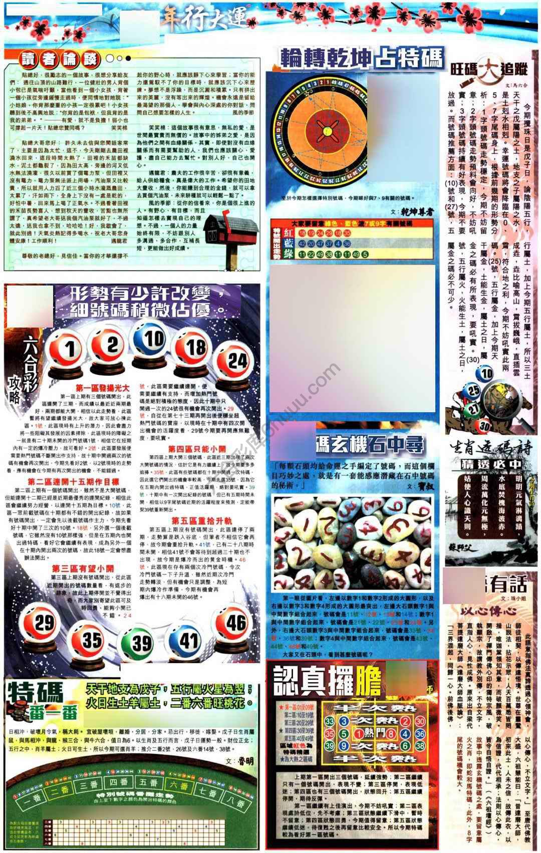 大版贴士皇