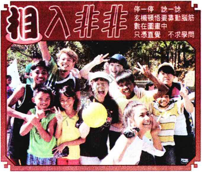 相入非非