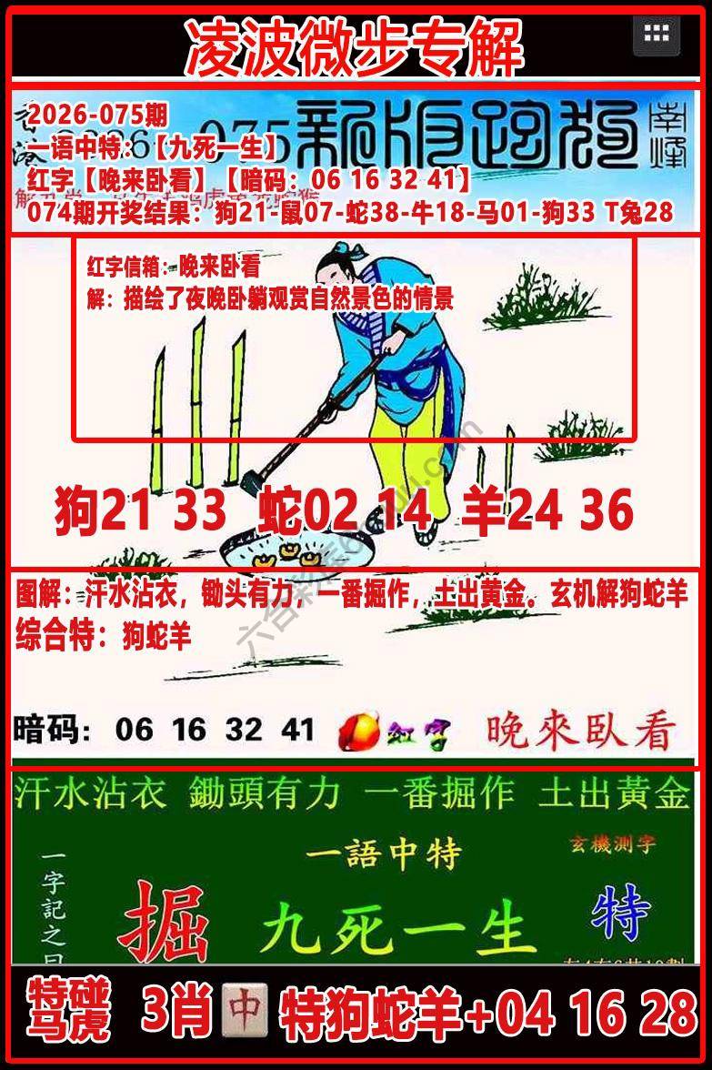 凌波微步解跑狗