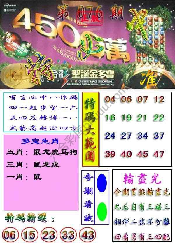特必中