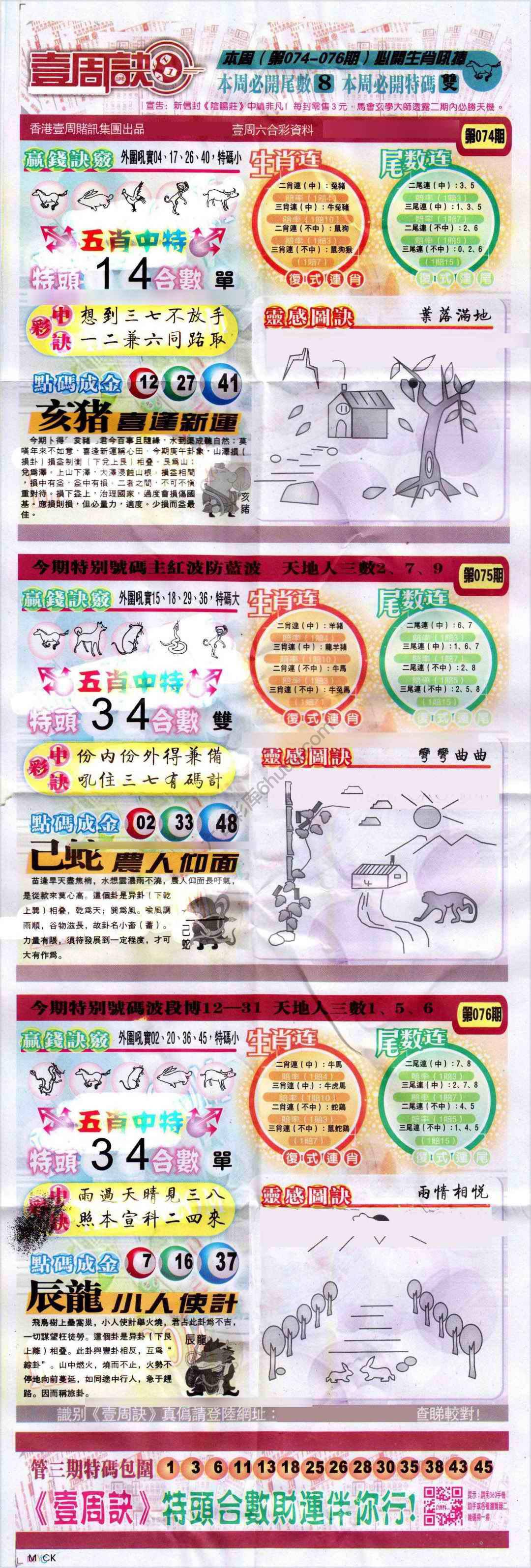 一周决