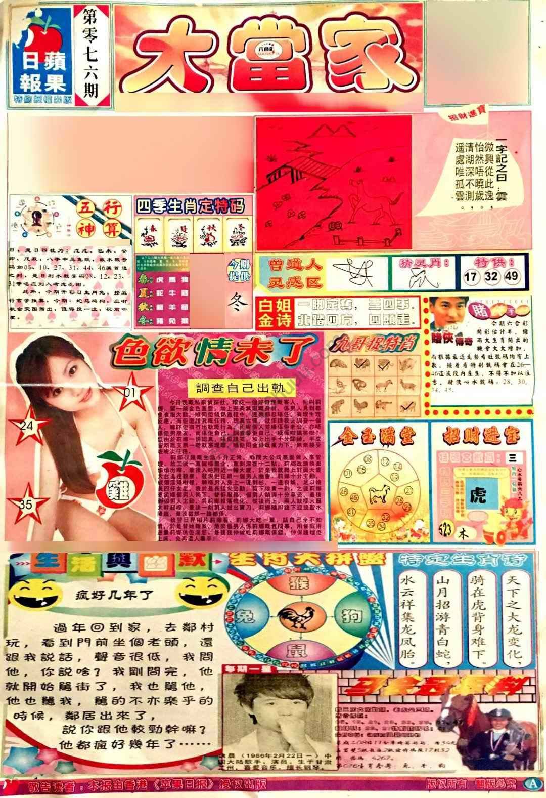 大当家