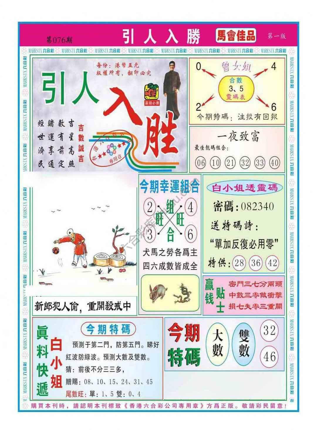 引人入胜