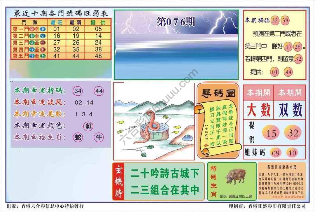 香港逢赌必羸