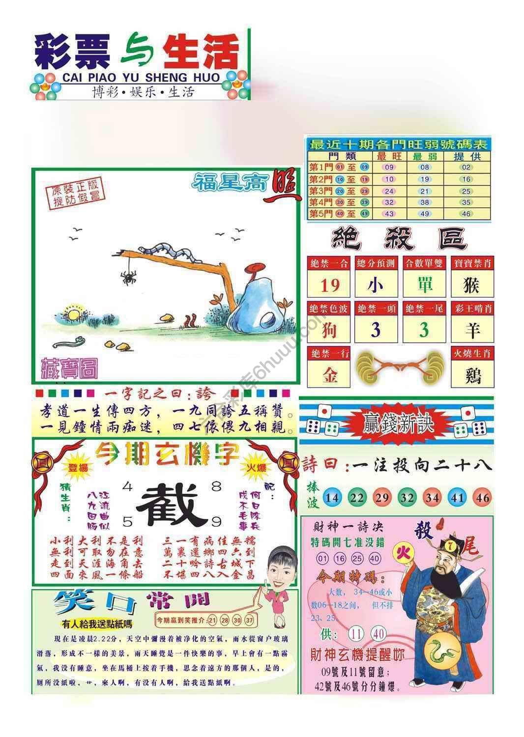 合众赌经