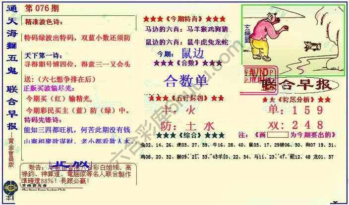 联合早报
