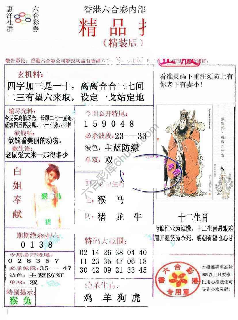 新精品报