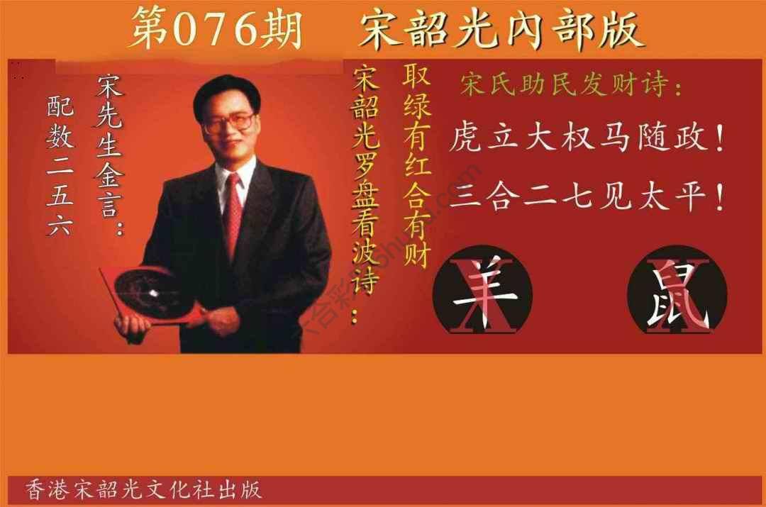 宋韶光内部版