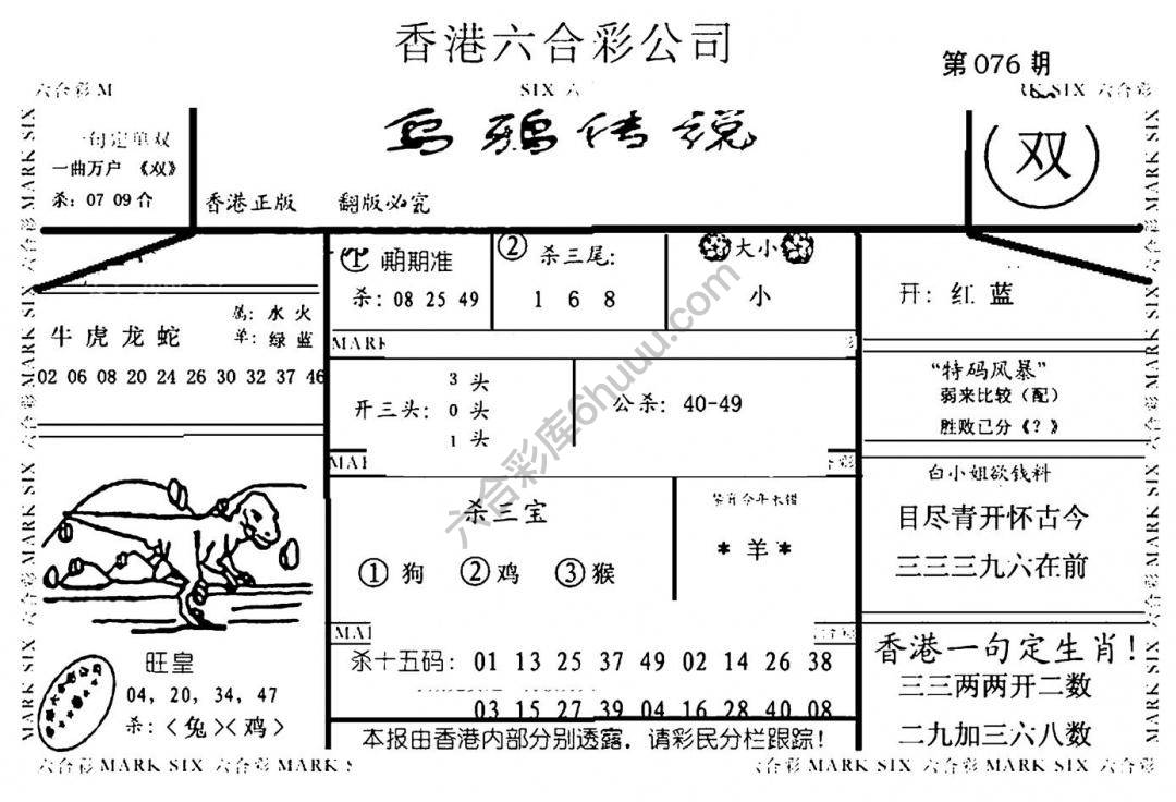 乌鸦传说