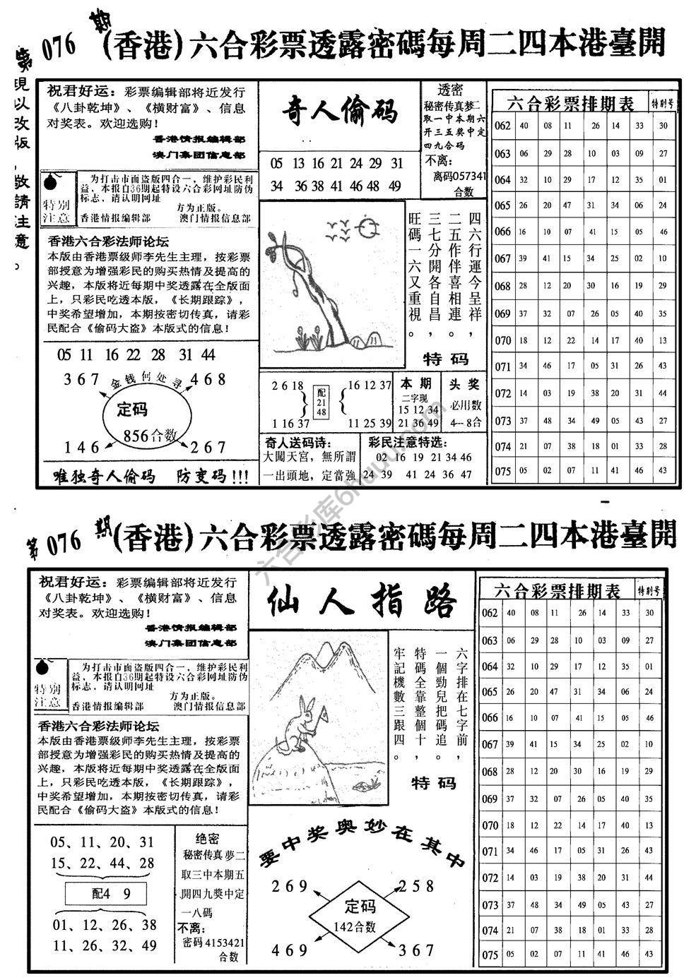 龙仔四合一