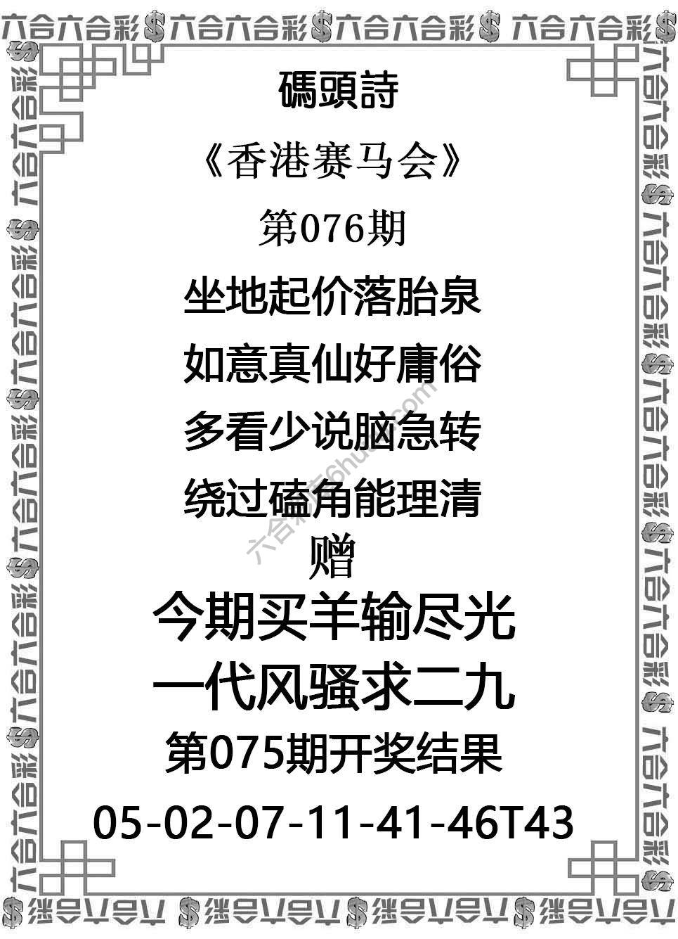 码头诗