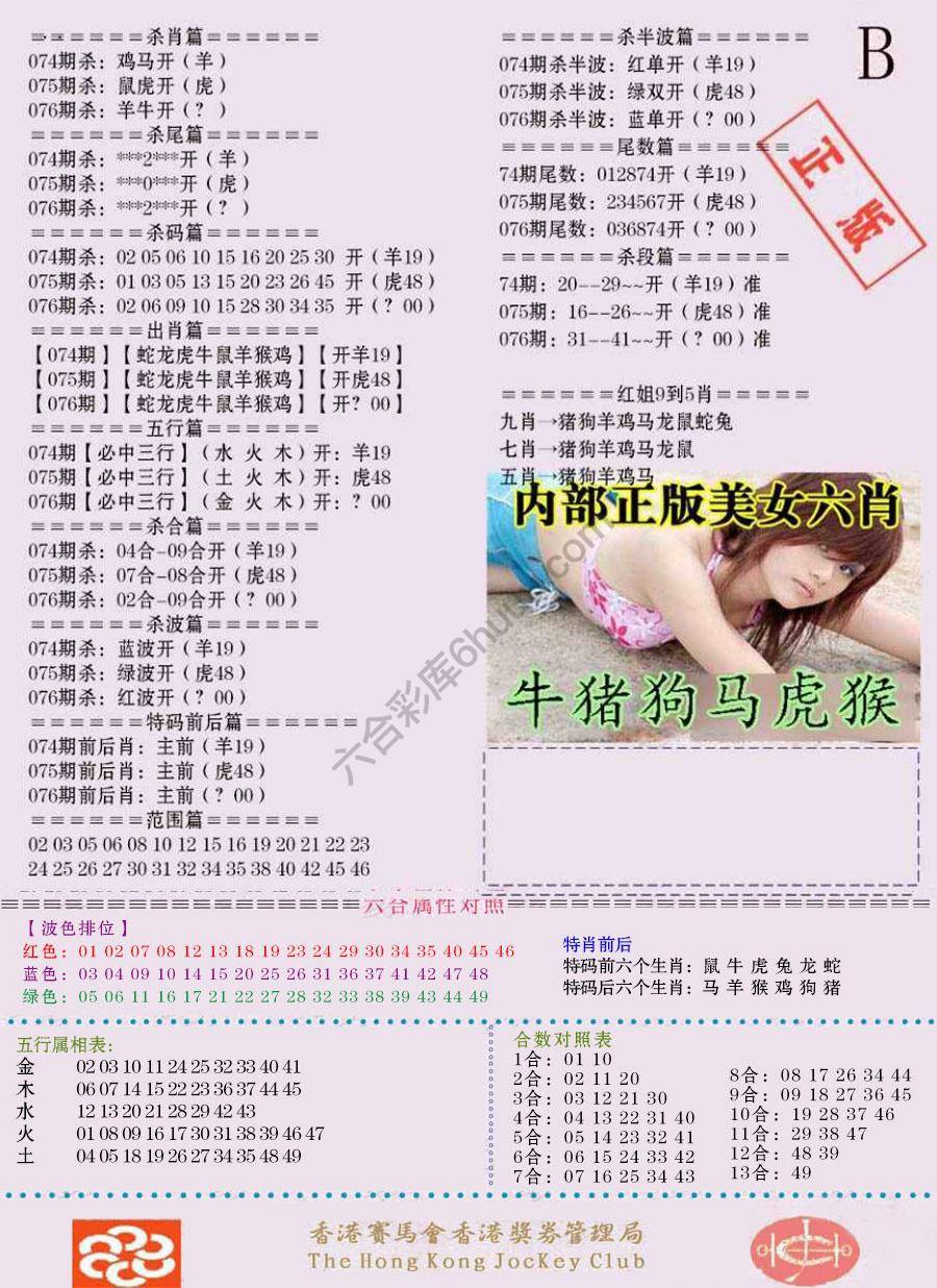 全网通缉令