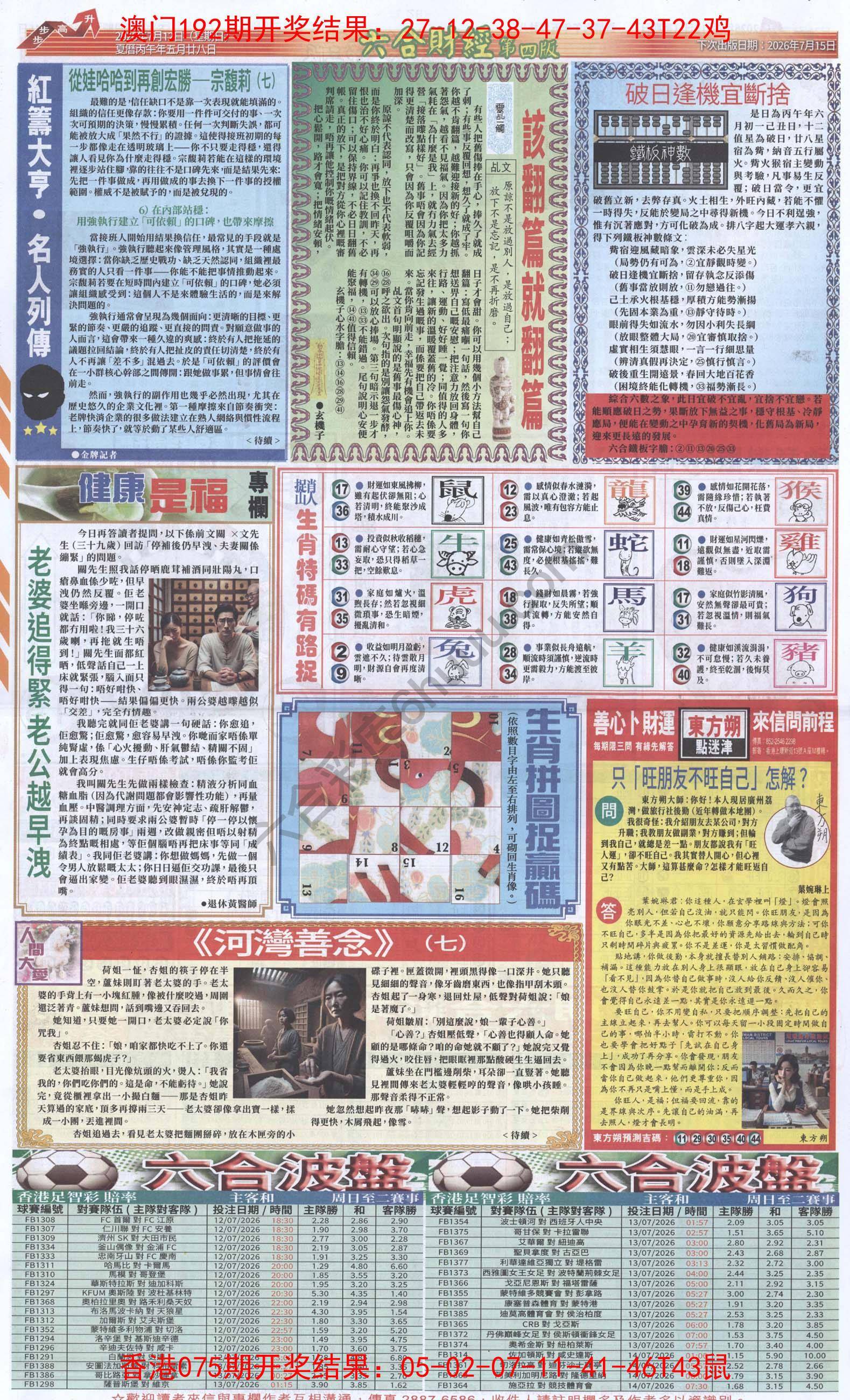 新六合财经