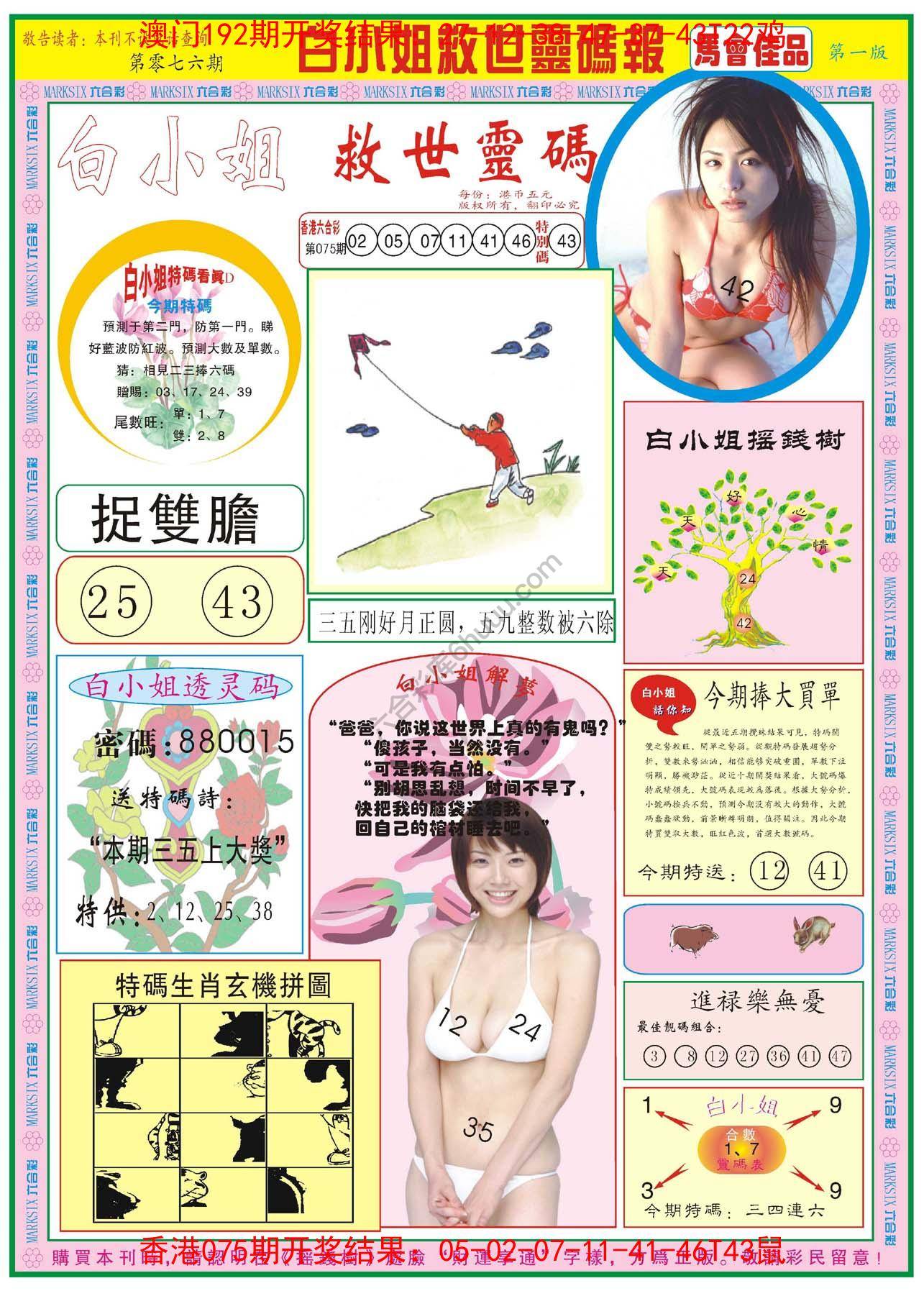 白小姐龙卷风