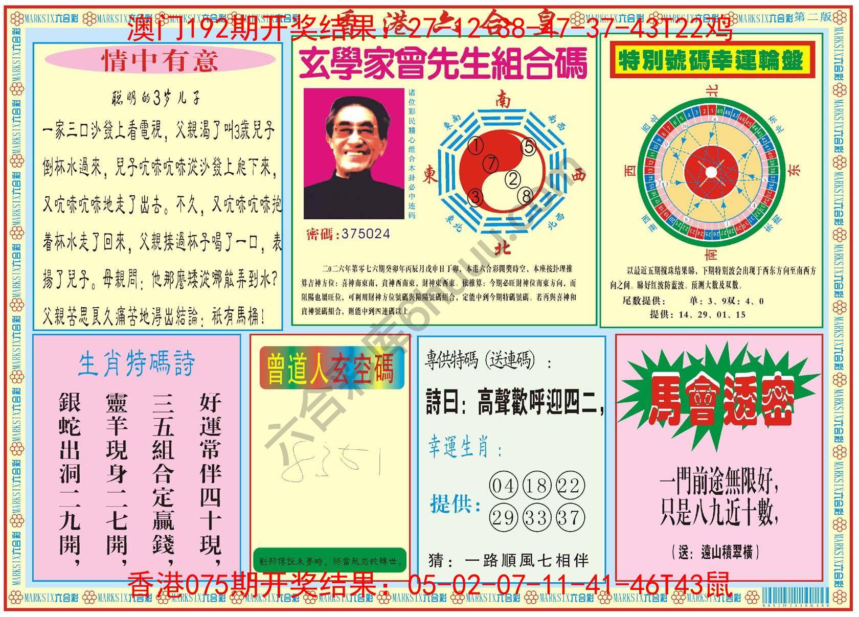 香港六合皇