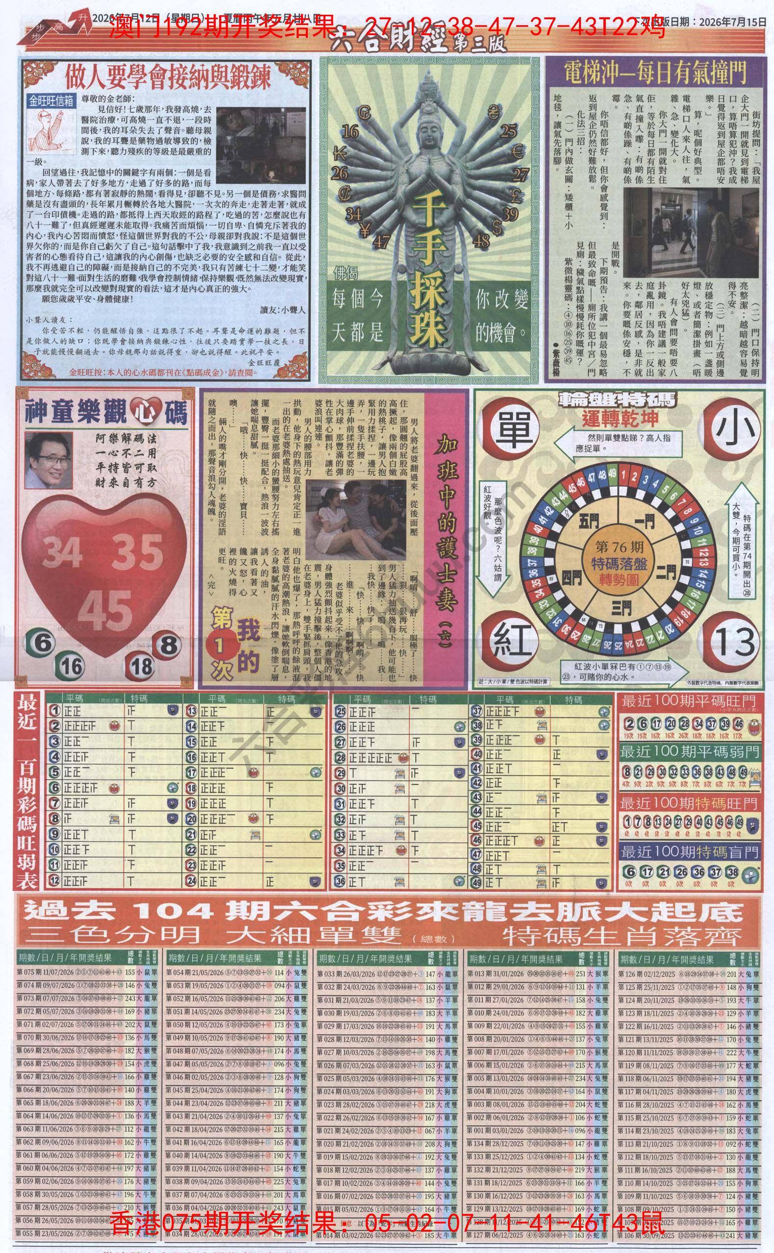 新六合财经