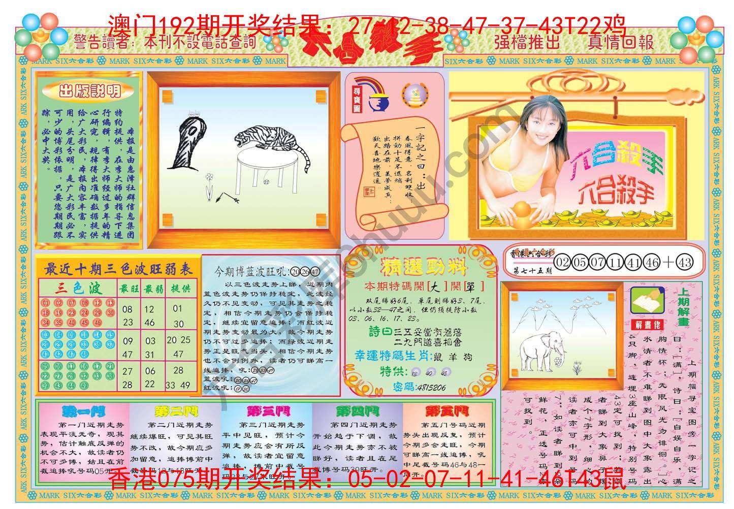 六合杀手