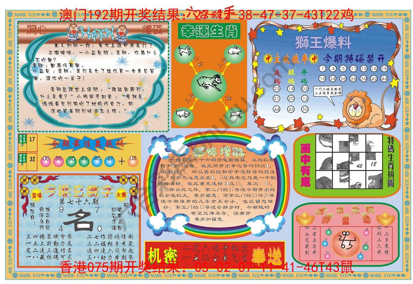 六合杀手