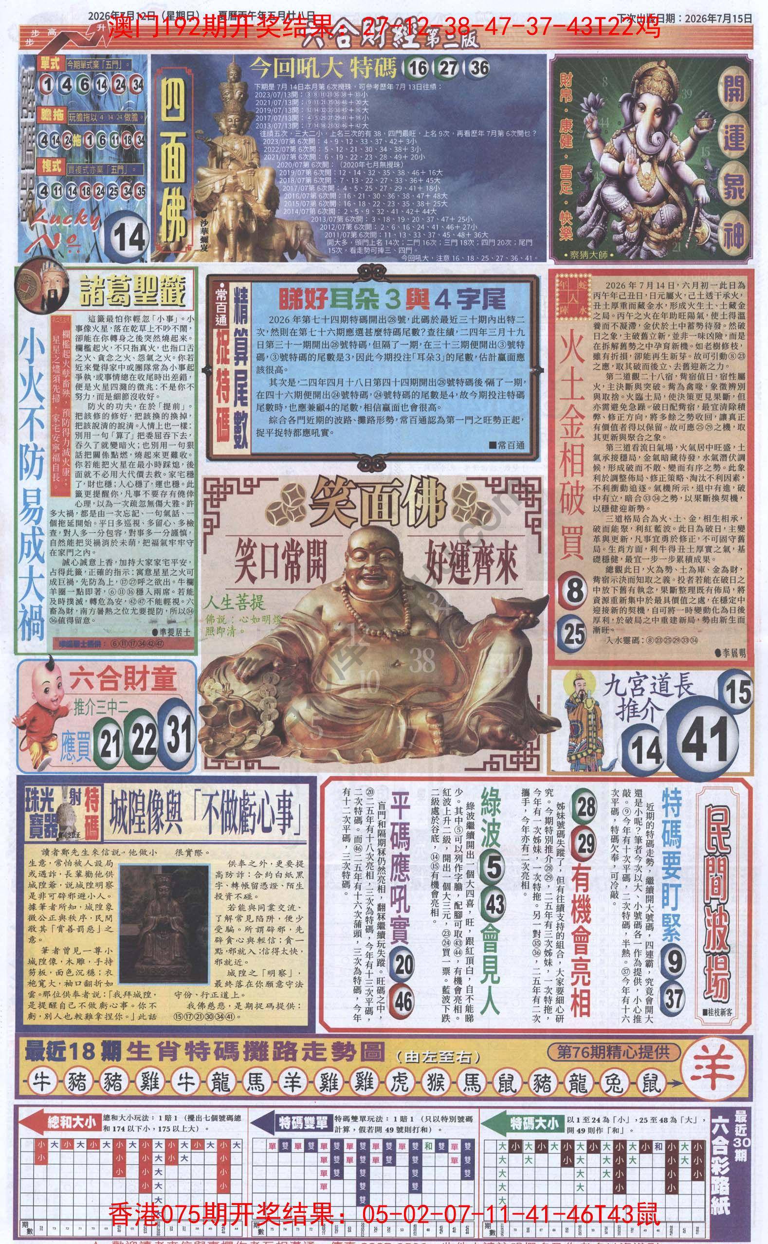 新六合财经